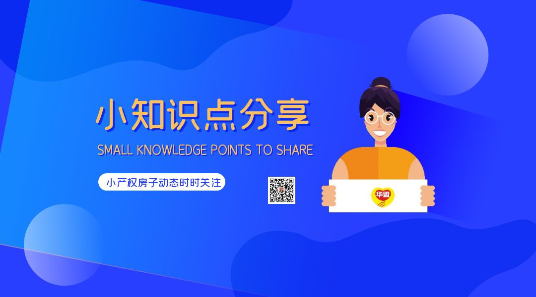 2022年為什么深圳小產(chǎn)權(quán)房買賣風(fēng)險(xiǎn)那么大還是有人購(gòu)買？
