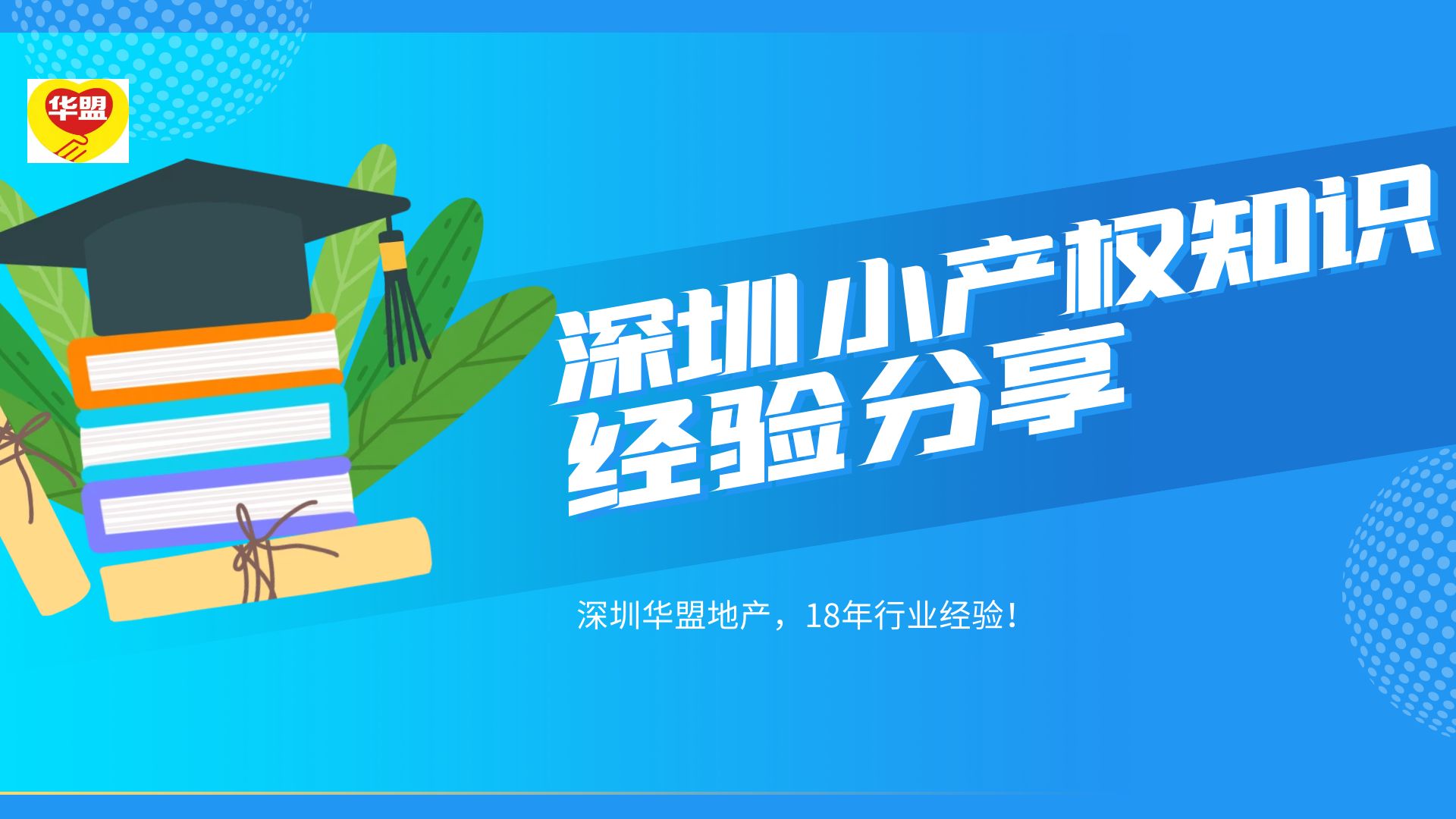2022年深戶(hù)可以遷至小產(chǎn)權(quán)房嗎?需要哪些準(zhǔn)備