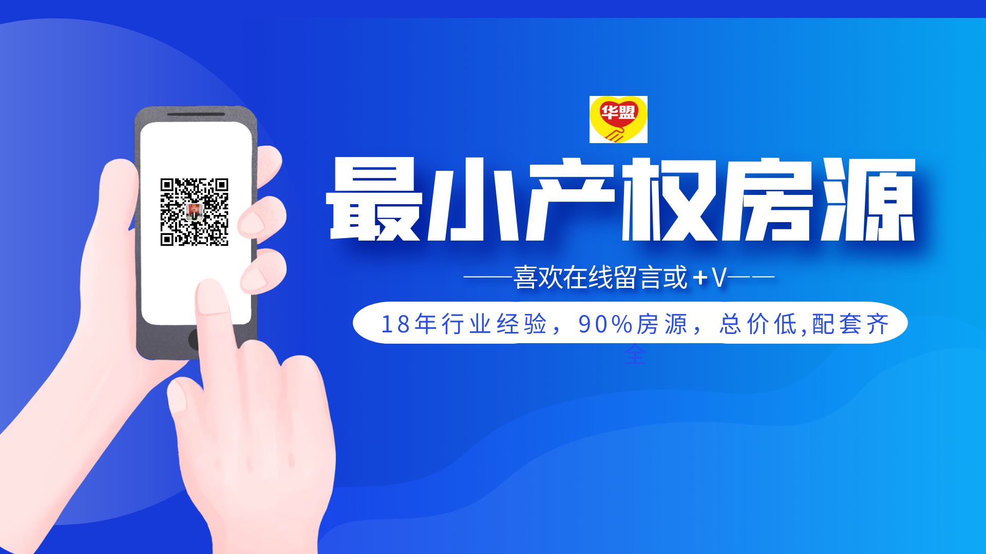 深圳小產權房|幸福新城小產權房