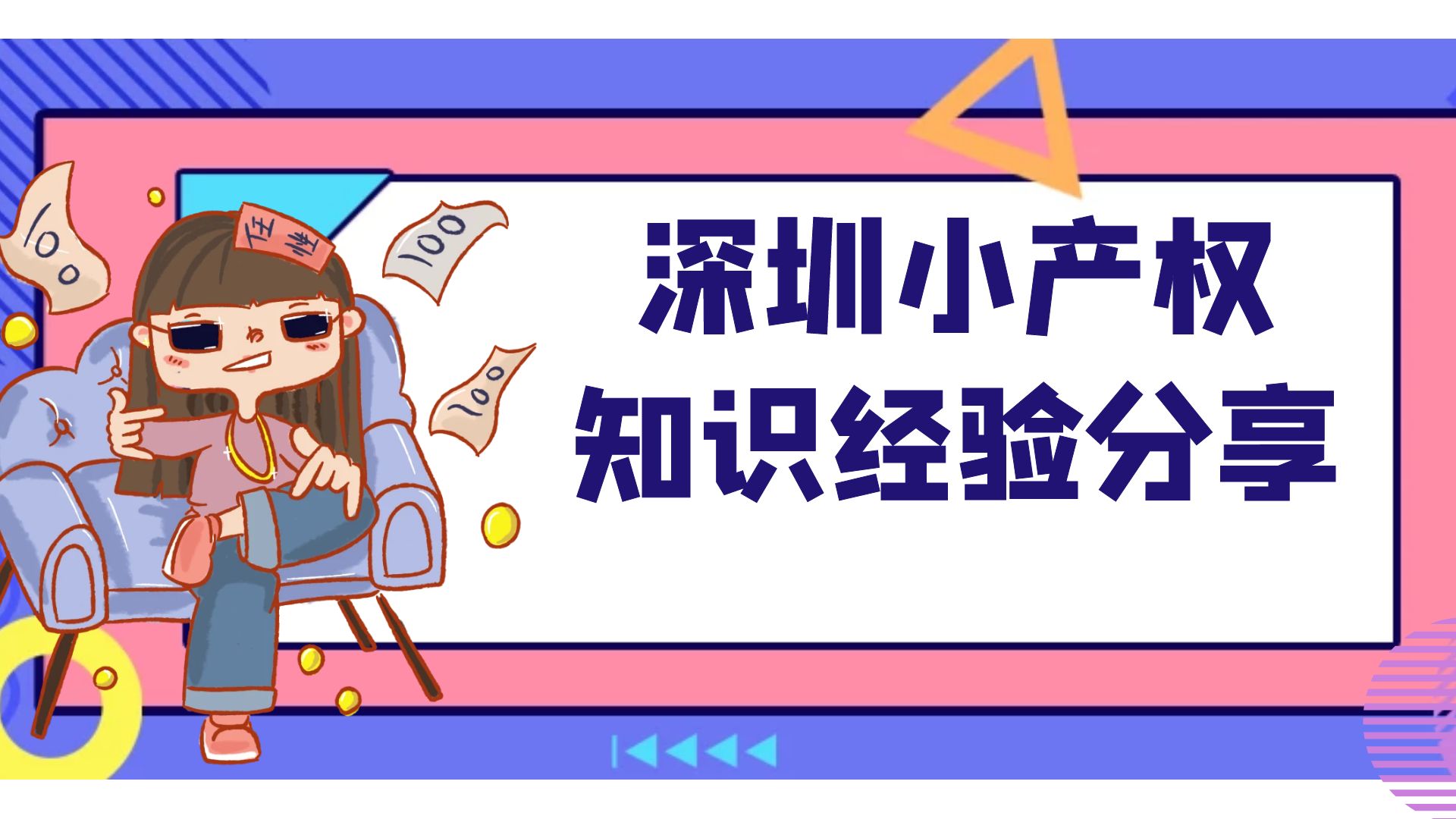 2022年小產權房怎么交易！深圳小產權房最關注的幾個問題？