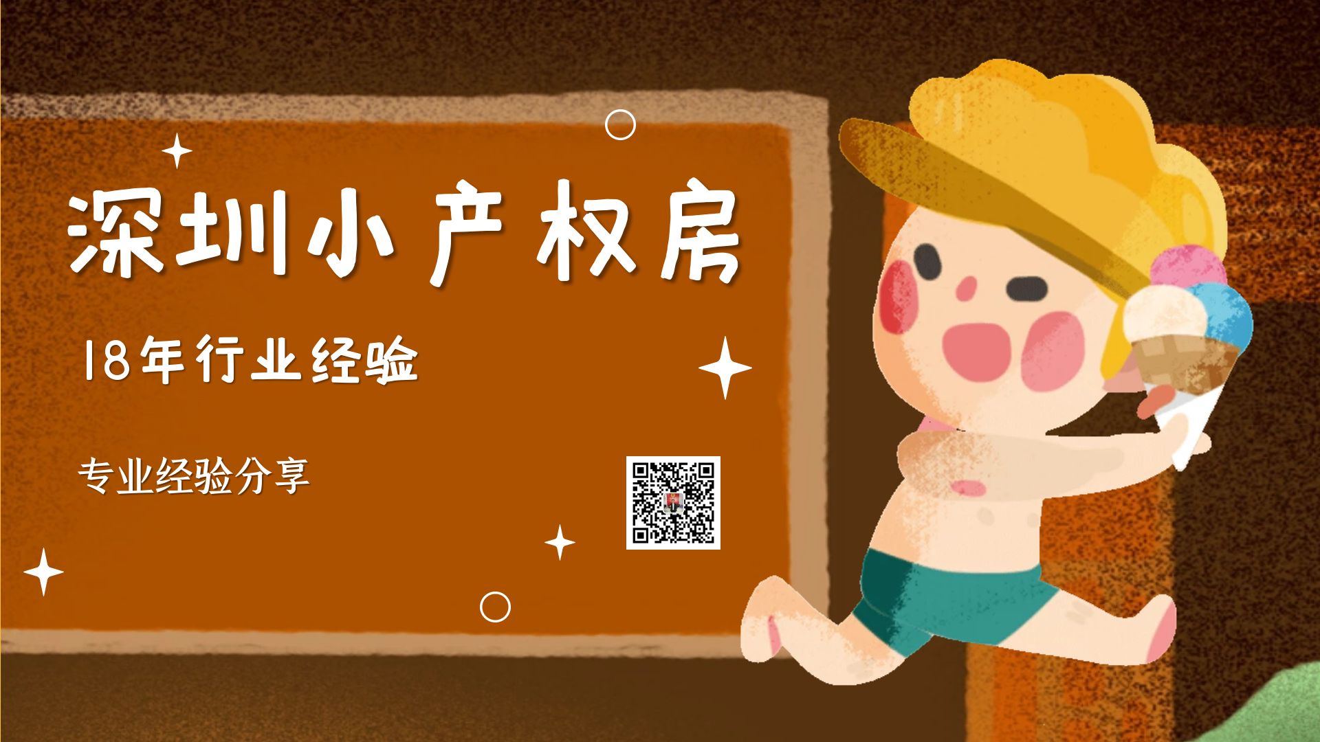 2022年，為什么深圳那么多人買了小產權房？