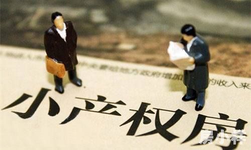 購買深圳小產權房如何規避風險？有哪些注意事項？