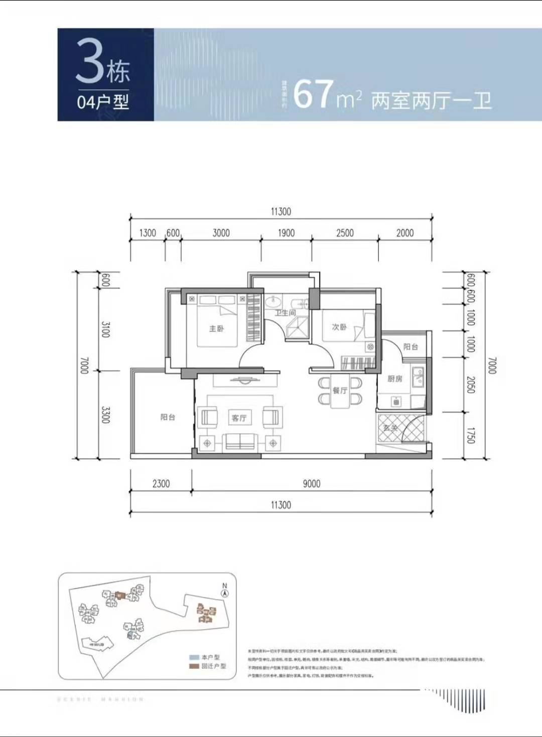 泰富安御景華府-均價55000元/㎡