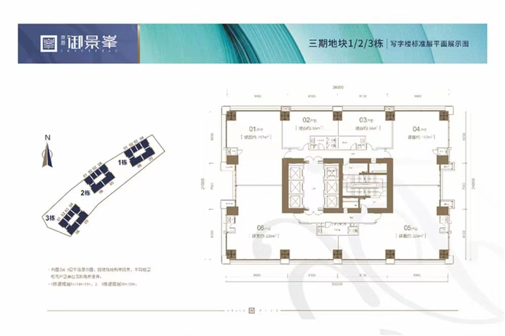 京基御景峯-均價55000元/平