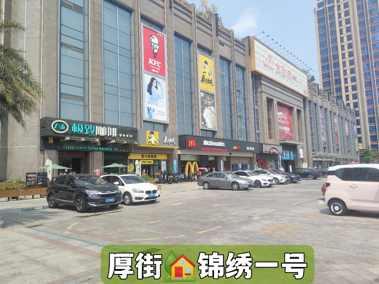 厚街錦繡一號