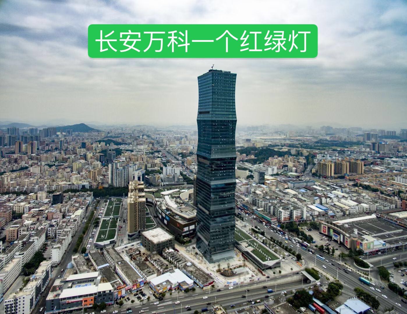 長安中心一號