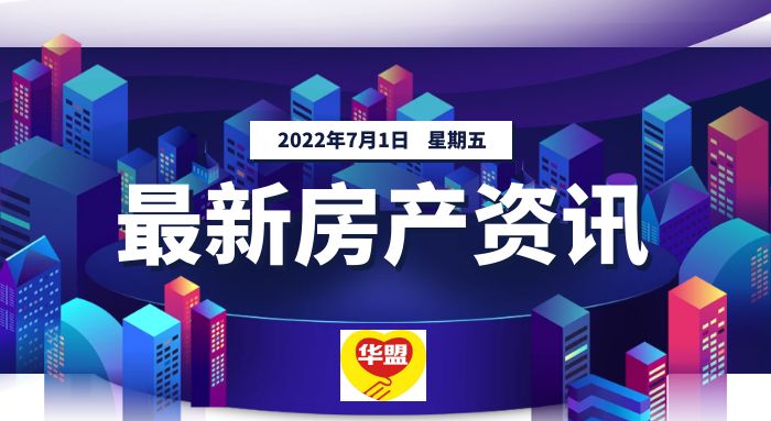 深圳小產權房源資訊|深圳 ?龍源華府
