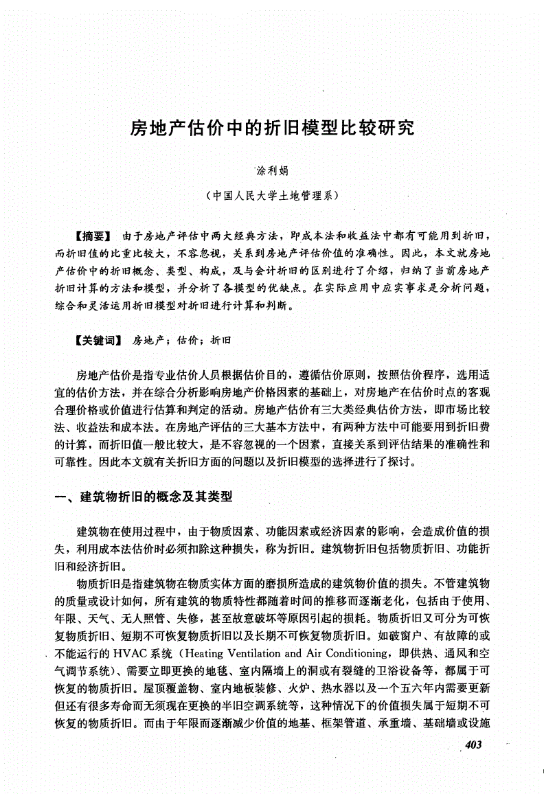 目前評(píng)估費(fèi)收費(fèi)標(biāo)準(zhǔn)采取累進(jìn)計(jì)費(fèi)率