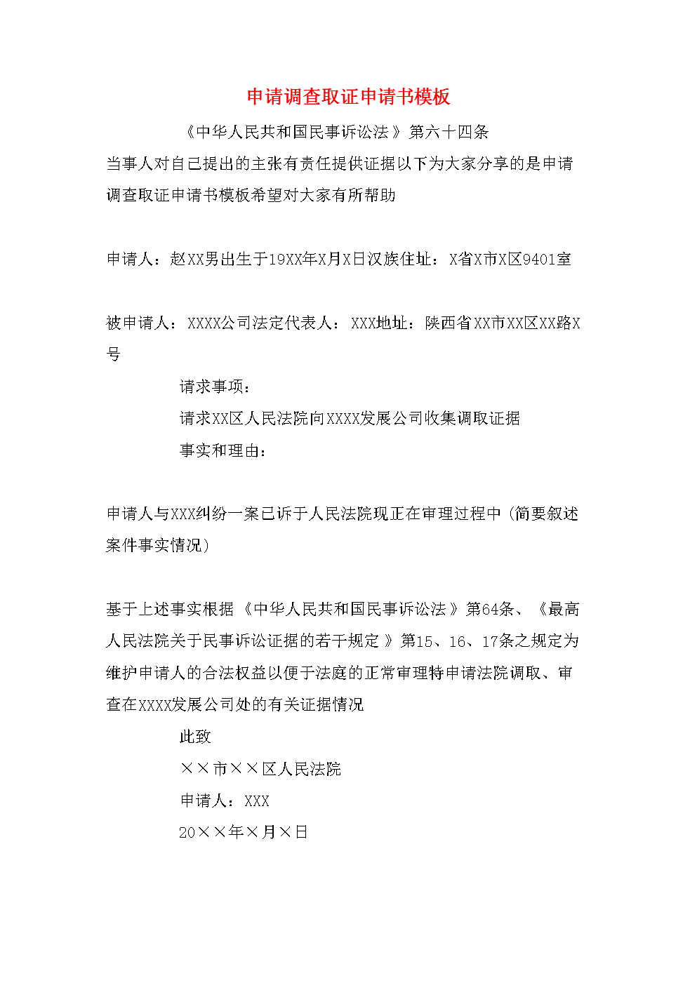最后以評(píng)估機(jī)構(gòu)實(shí)際收取書(shū)多退少補(bǔ)的