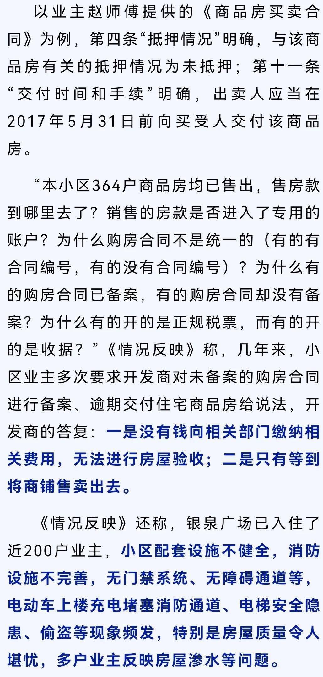 叢榮玲和羅壽新報出了選定已久的樓號