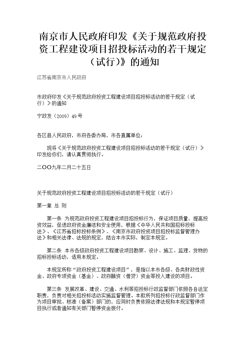 邢礦集團等國有企業參與回遷安置房建設