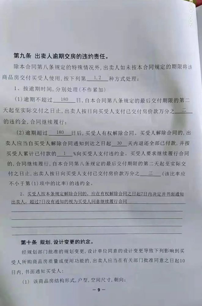 要求買受人在一定時(shí)間內(nèi)支付全部價(jià)款