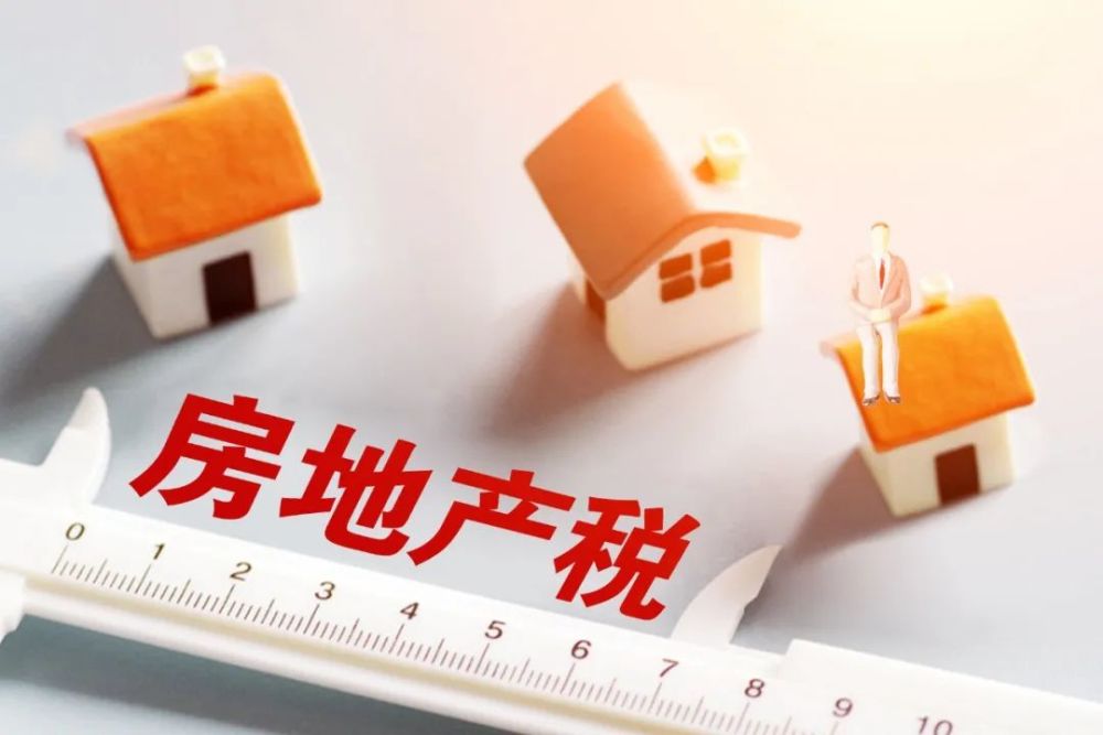 房產稅的收入足以彌補土地財政的缺口