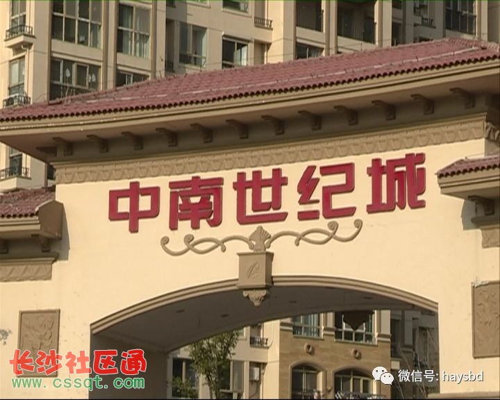 中南世紀城一期東區大棗園社區回遷房