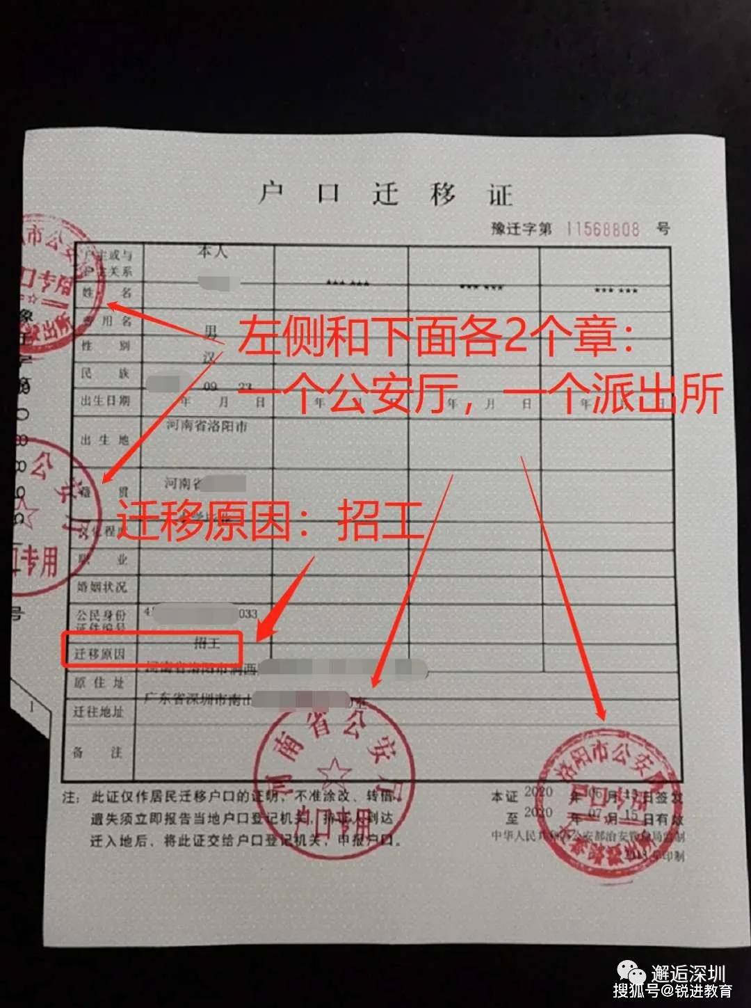 去戶(hù)口遷入地的轄區(qū)派出所戶(hù)籍科