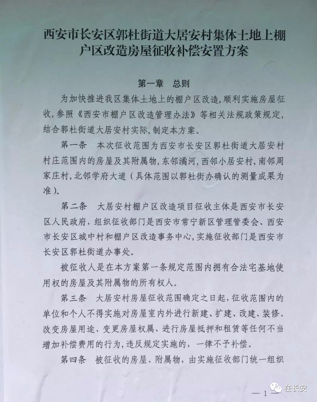 以上文件可在合肥市政府網上查閱
