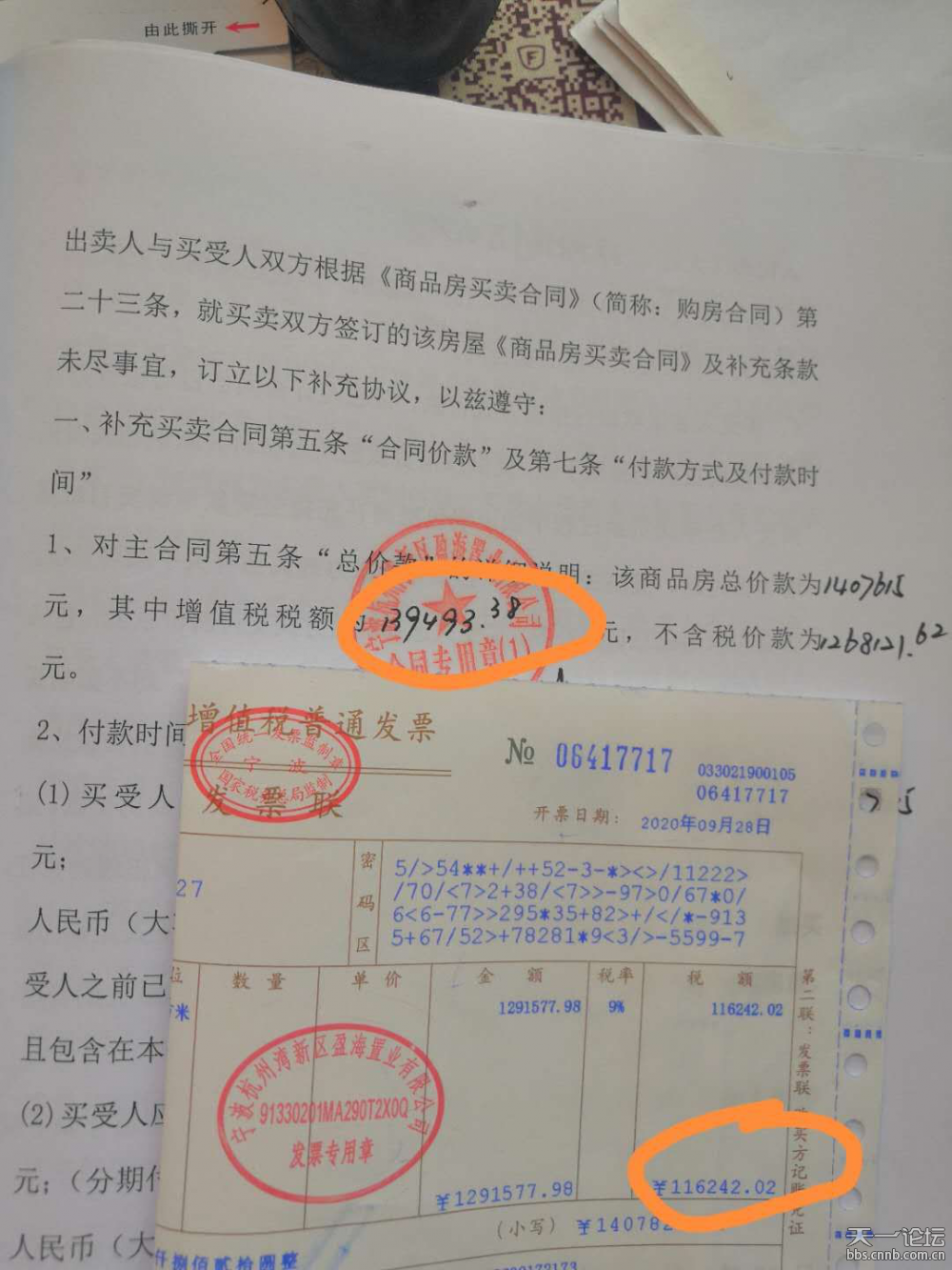 有房產有戶籍且房產在我校招生區域內的