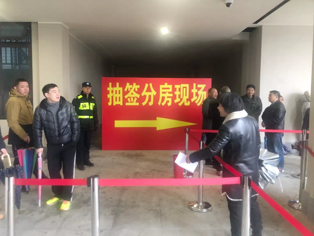 在陳莊村回遷安置分房抽簽現場