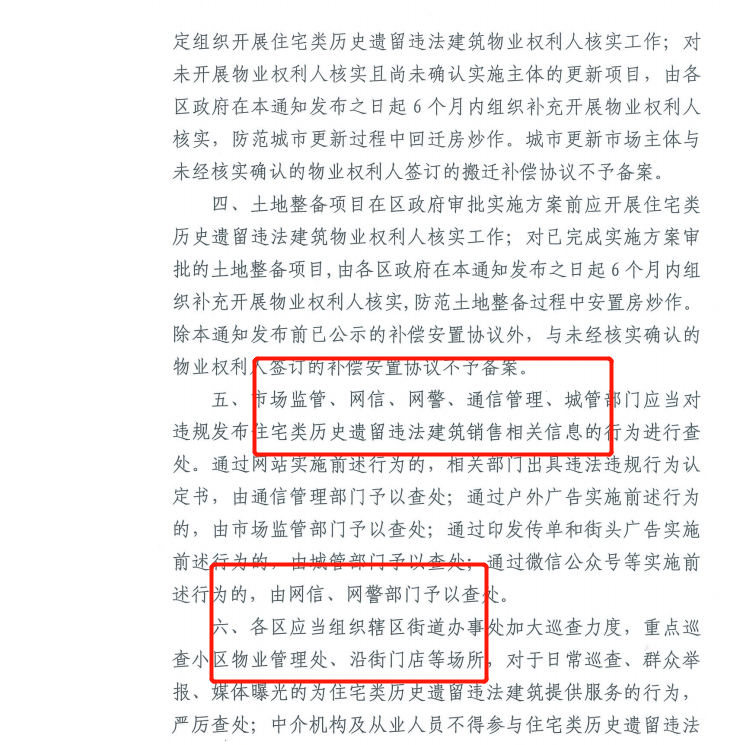 應按銷售不動產稅目繳納營業稅