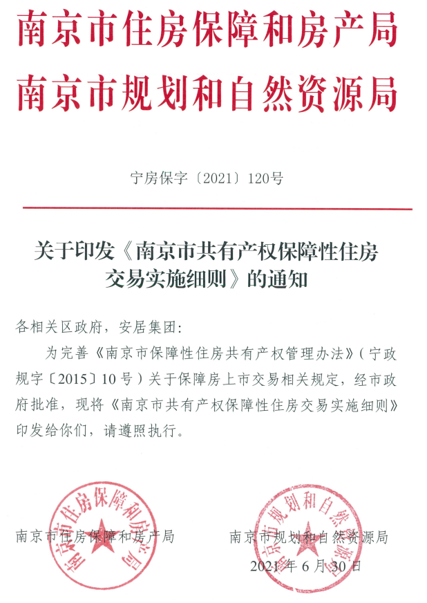 棲霞區燕子磯街道壯舉路與吉祥街交匯處