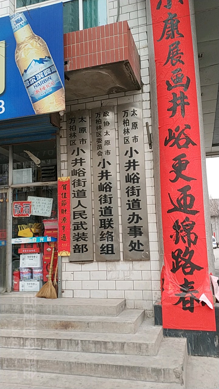 與太原市不動產登記中心深入對接