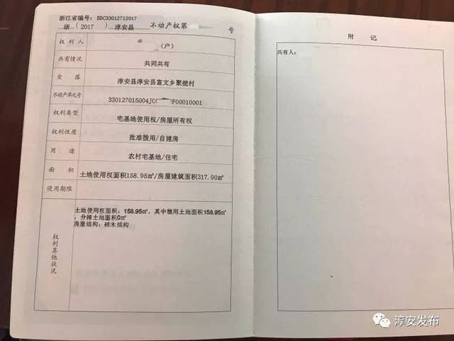 回遷房的不動(dòng)產(chǎn)權(quán)證是開(kāi)發(fā)商拆遷補(bǔ)償所得