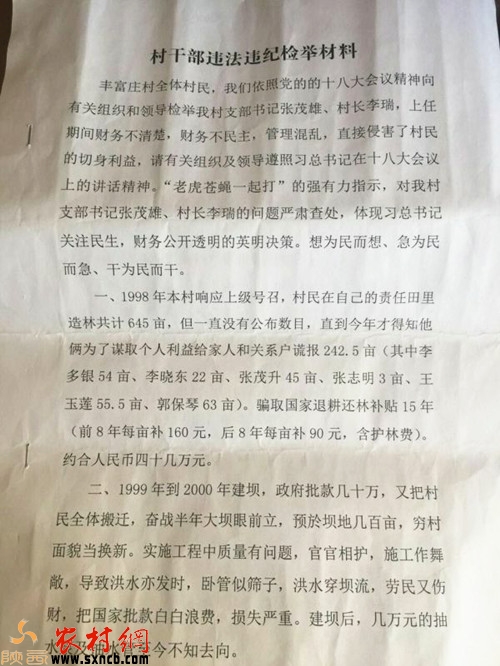 村干部把強(qiáng)行拆除百姓房子后蓋起來(lái)的房子