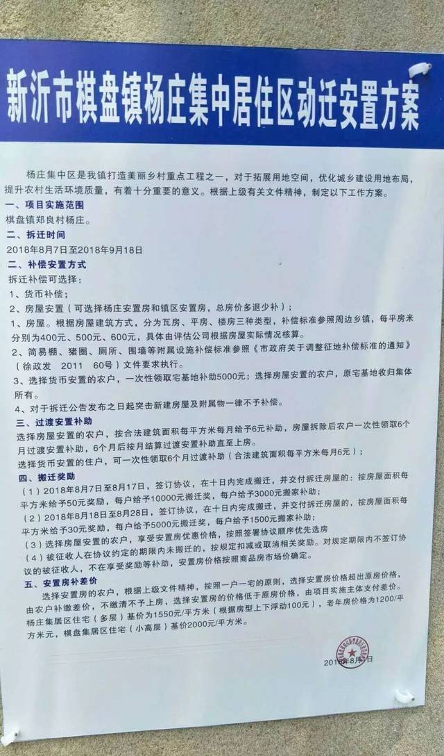 樓房因超建原因導致目前處于爛尾狀態