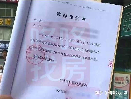 深圳小產(chǎn)權(quán)房是全國(guó)小產(chǎn)權(quán)房最安全的地方
