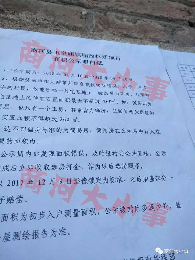 暫無該片區(qū)棚戶區(qū)改造征收拆遷計劃