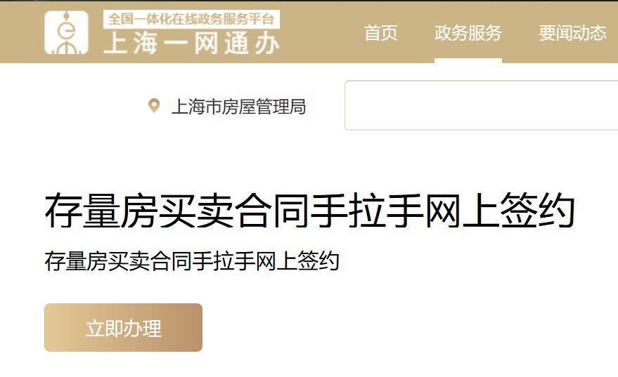很多網簽的市民對網簽流程不理解