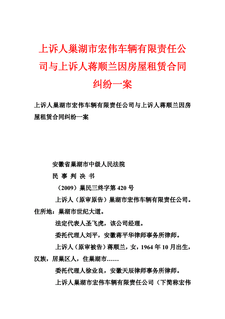 庭審后上訴人到房產(chǎn)局和城建檔案館調(diào)檔