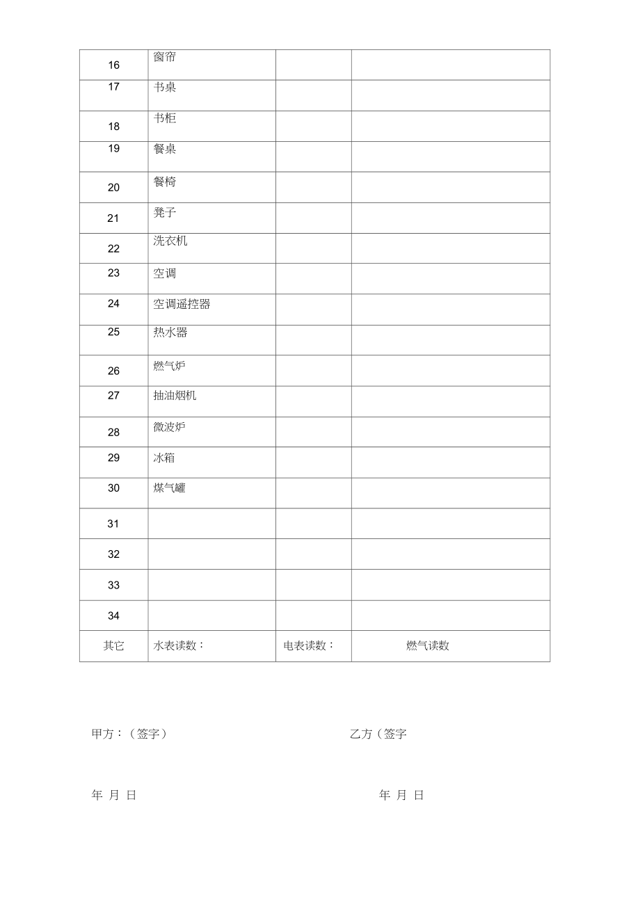 并經(jīng)婚姻登記機關(guān)辦理相應(yīng)手續(xù)后生效