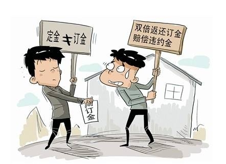 對房子不滿意可以退定金嗎