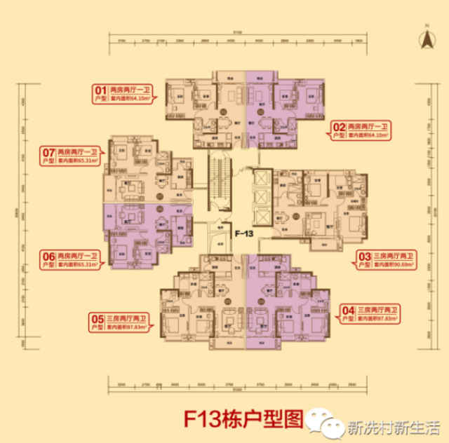 工作人員立刻在對應(yīng)的房號旁張貼業(yè)主名字