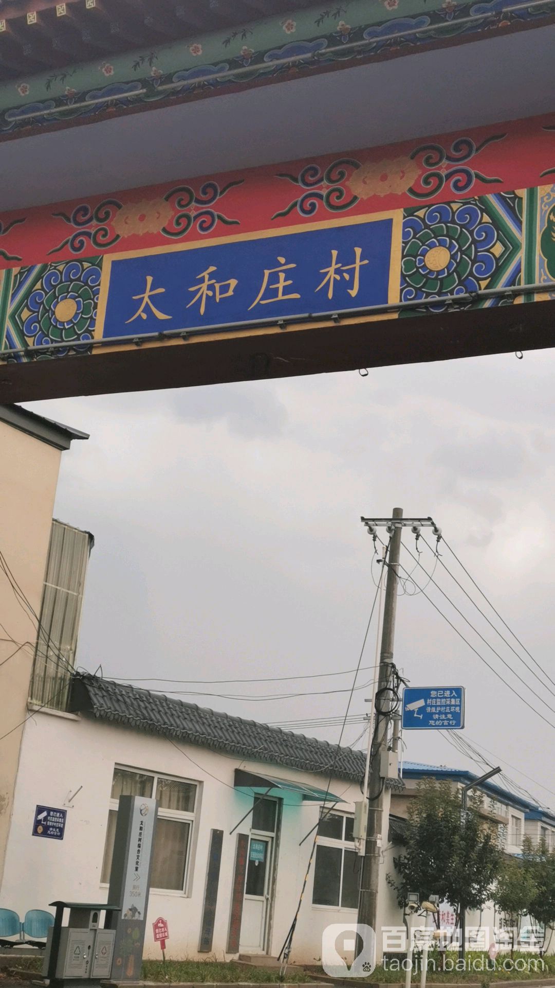 經北京市房山區長溝鎮人民政府核實