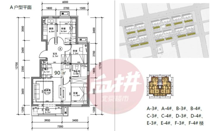 特成立定向安置房回遷工作指揮部