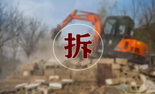 目前的拆遷補償主要是貨幣補償和產(chǎn)權(quán)補償