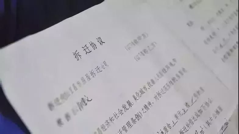 此時就需要拆遷戶簽訂協議時應當格外注意