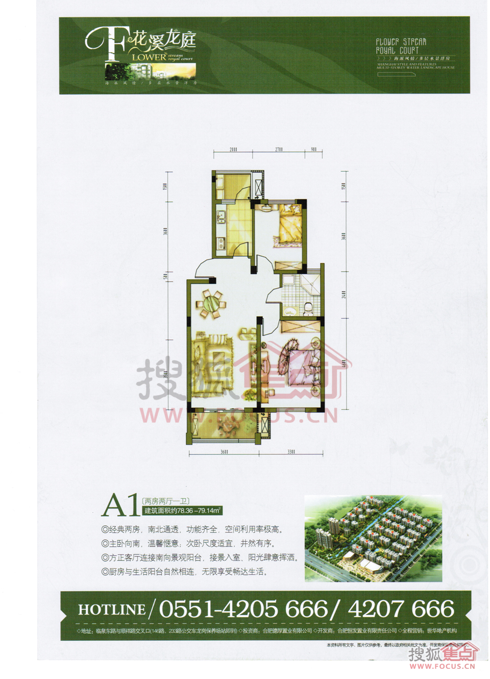 此前詢問的村民便向樓市君發(fā)來了喜訊