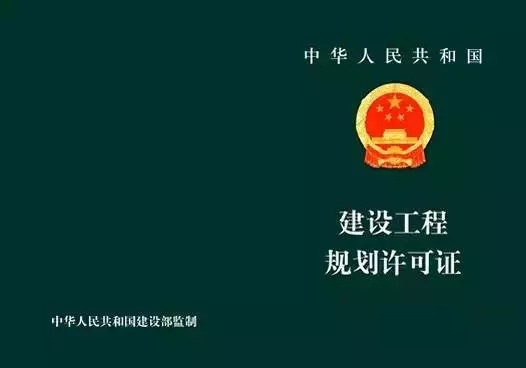 小產權房不屬于商品房