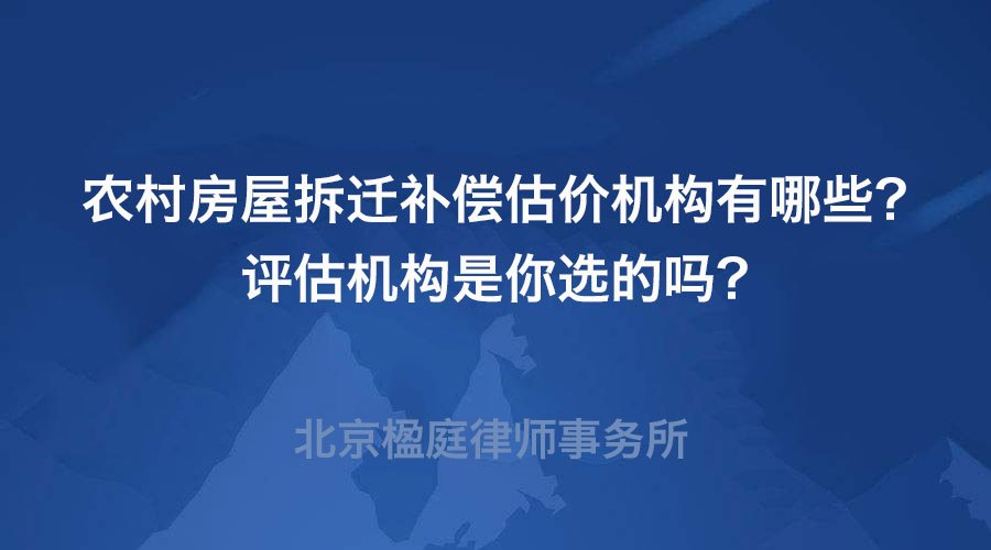 由拆遷人直接面對被拆遷人