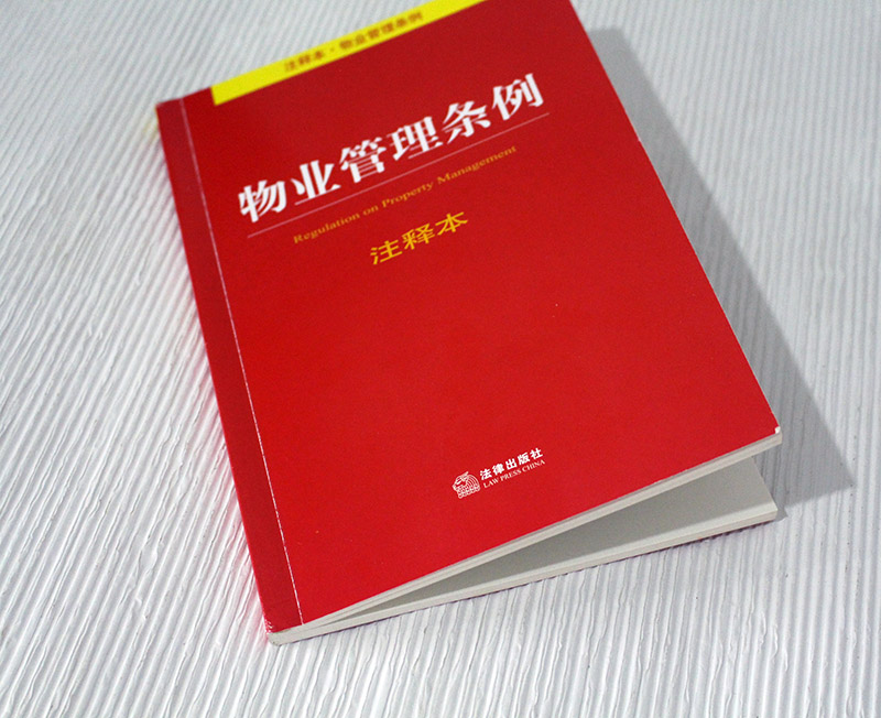 成立業(yè)主委員會(huì)是需要一半以上業(yè)主同意的