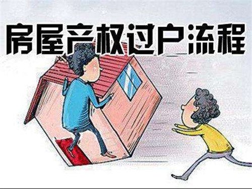 待辦妥房產(chǎn)過(guò)戶手續(xù)房產(chǎn)證買房按揭貸款