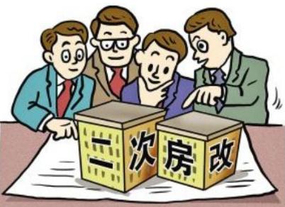 經濟適用房等等有些無房的人