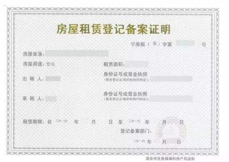 公租房租賃補貼資格確認