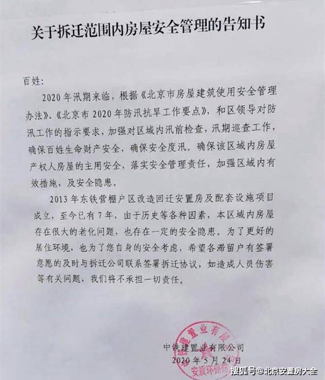 大興棚戶區改造回遷安置房