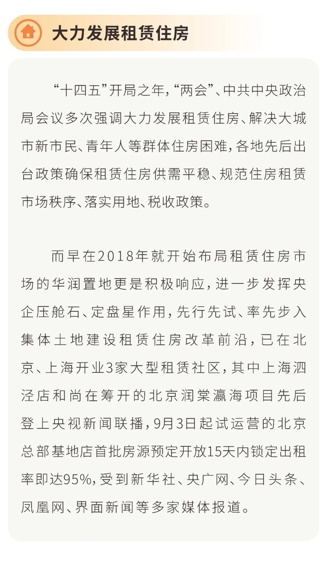 馬街街道辦事處相關負責人表示