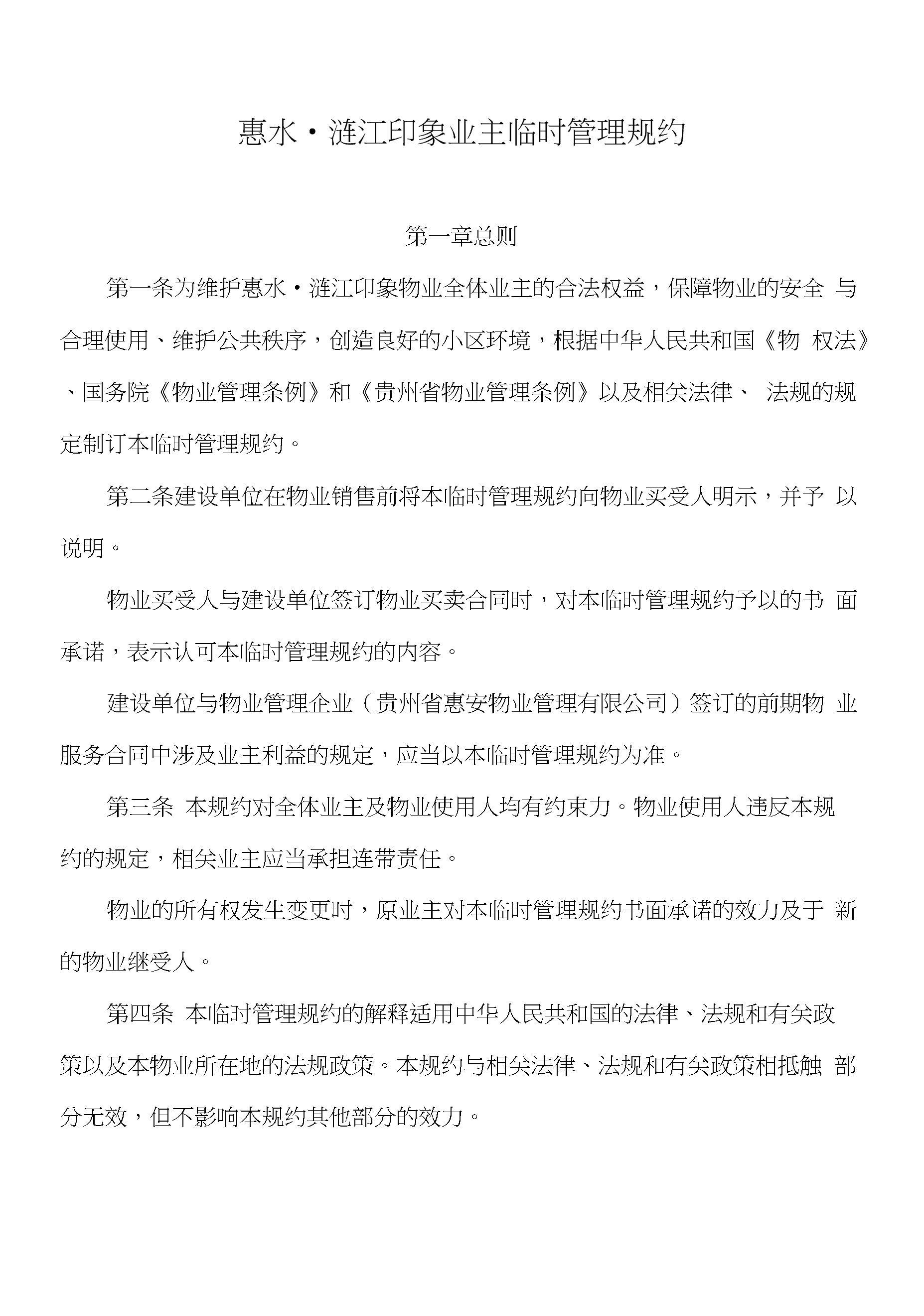 部分小區(qū)消控室無(wú)值班人員