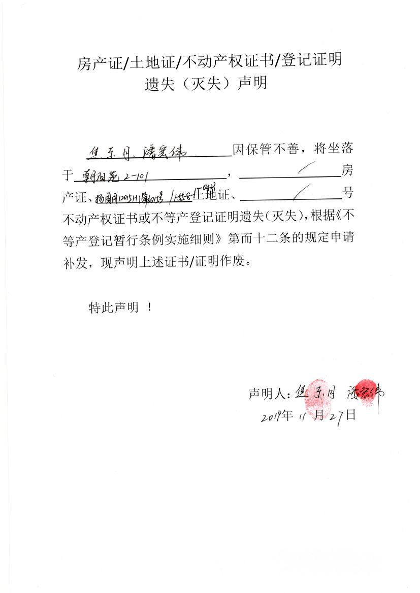 在補發集體土地范圍內房屋權屬證書